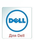 Пам'ять для Dell