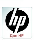 Пам'ять для HP/Compaq