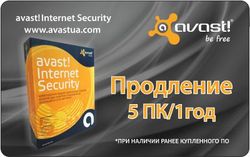 avast! Internet Security для 5 ПК на 1 рік (поновлення)