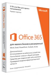 Office 365 Personal ESD