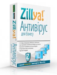 Zillya! Антивірус для бізнесу (від 5)