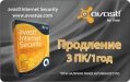 avast! Internet Security для 3 ПК на 1 год (продление)